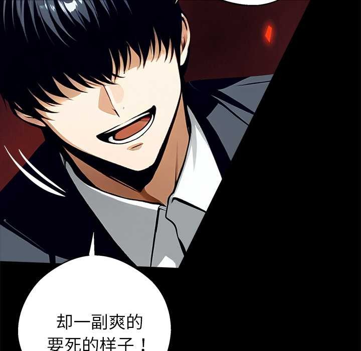 黑道X上班族第35話