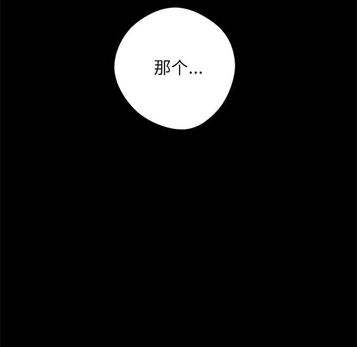 黑道X上班族第35話