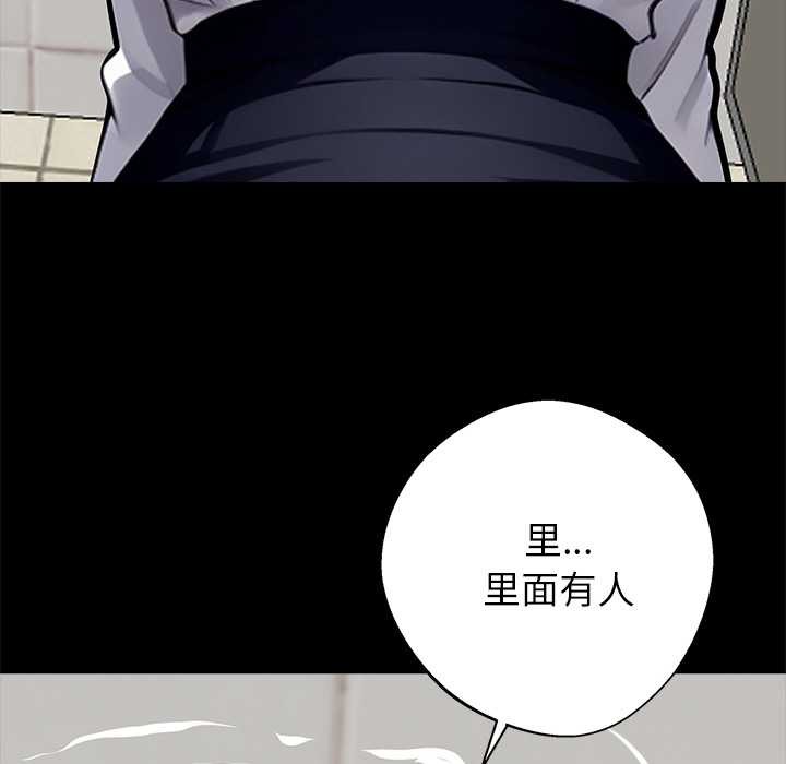 黑道X上班族第35話