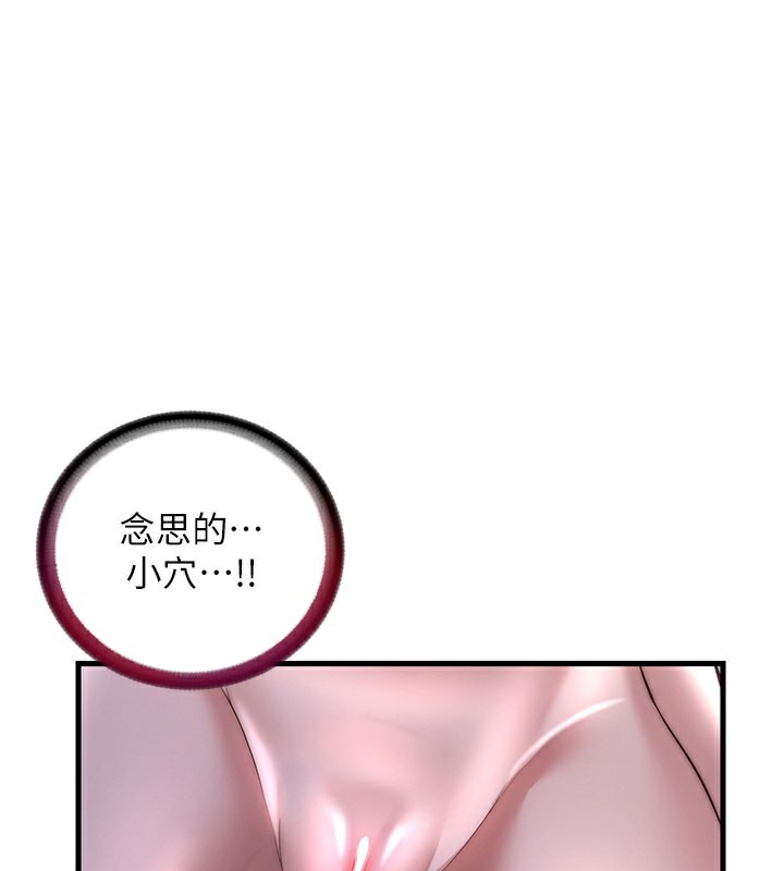 民宿精营中第36話-在蜜大腿間來回磨蹭