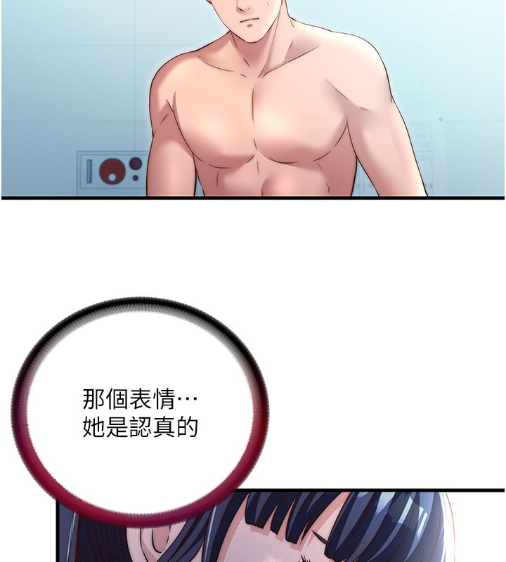 民宿精营中第36話-在蜜大腿間來回磨蹭