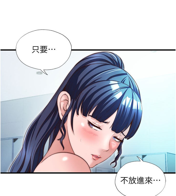 民宿精营中第36話-在蜜大腿間來回磨蹭