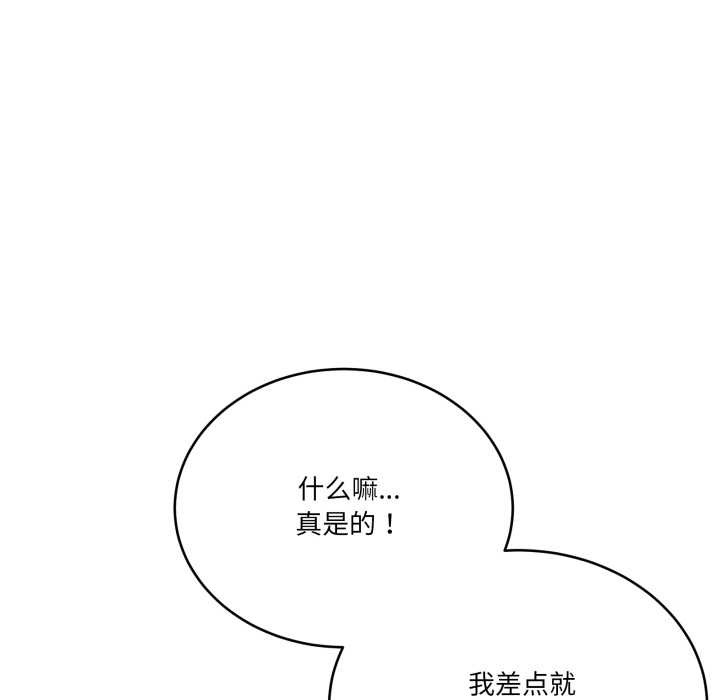 当狗不丢人第33話