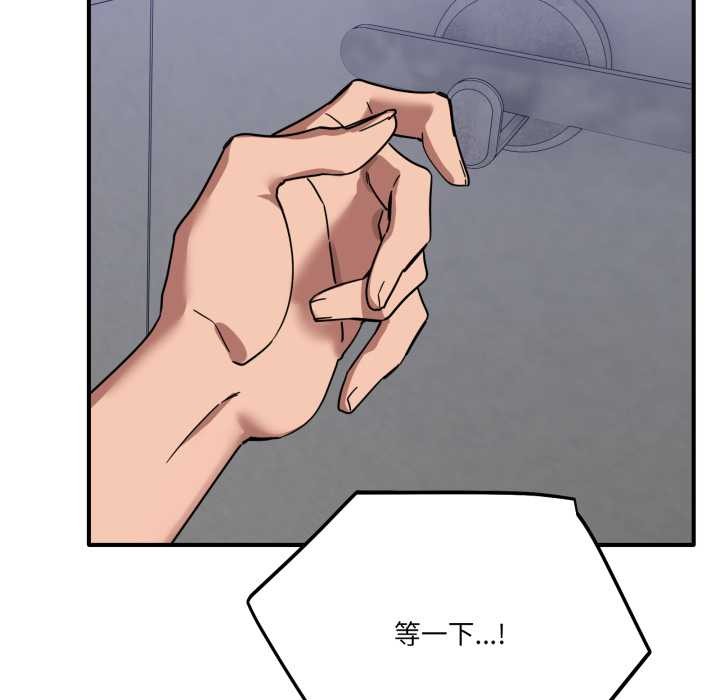 当狗不丢人第33話