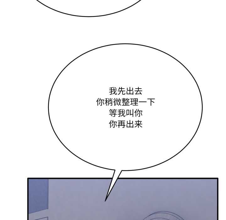 当狗不丢人第33話