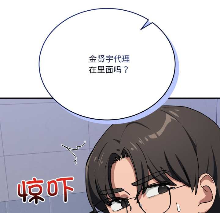 当狗不丢人第33話