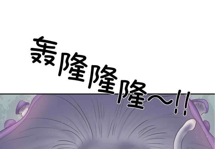 虚拟仙境第38話