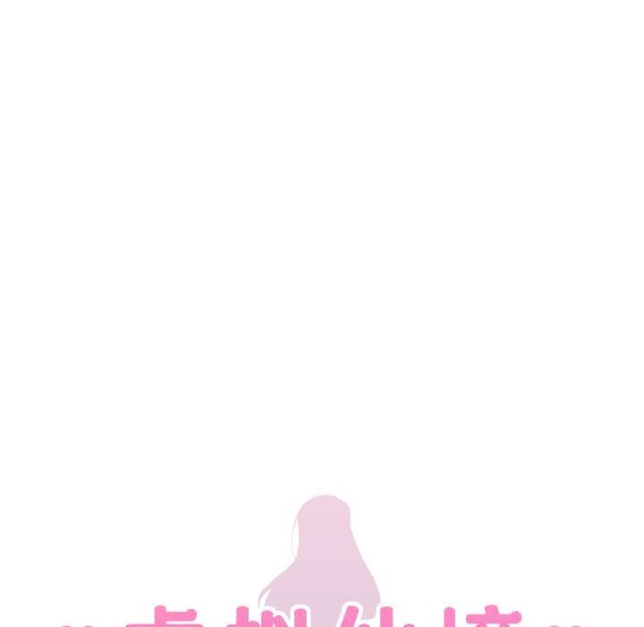 虚拟仙境第38話