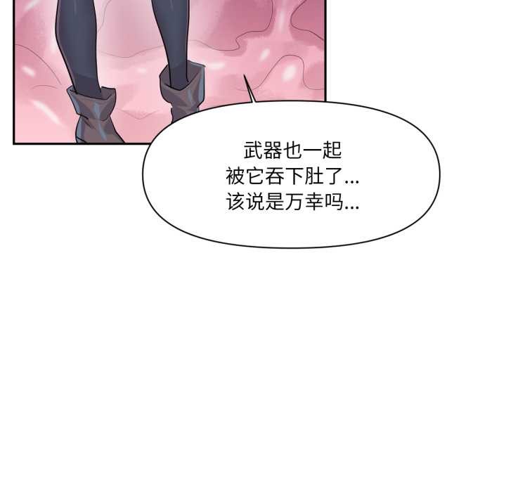 虚拟仙境第38話