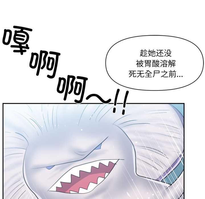 虚拟仙境第38話