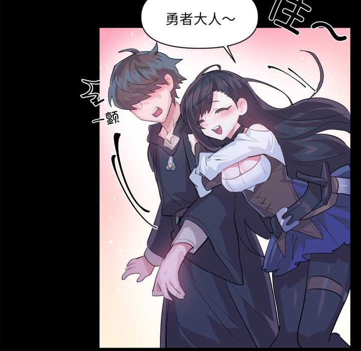 虚拟仙境第38話