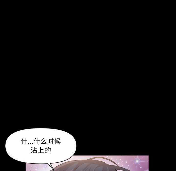 虚拟仙境第38話