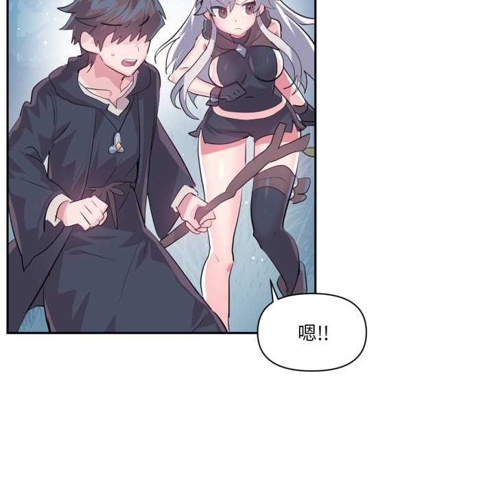 虚拟仙境第38話