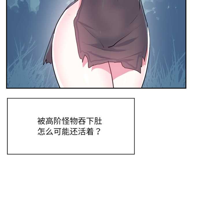 虚拟仙境第38話