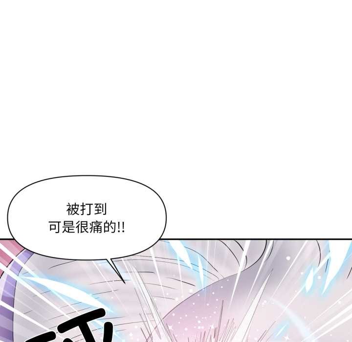 虚拟仙境第38話