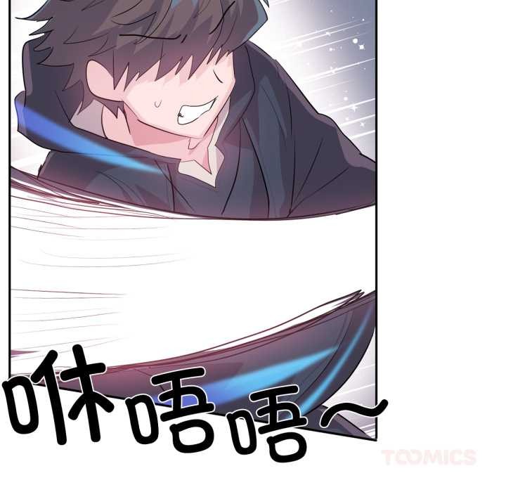 虚拟仙境第38話