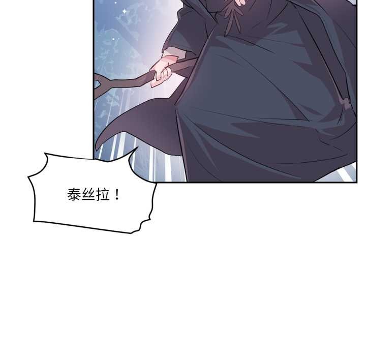 虚拟仙境第38話