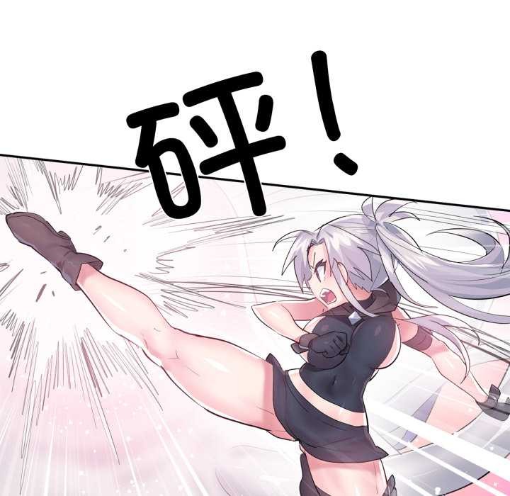 虚拟仙境第38話