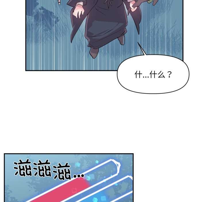 虚拟仙境第38話