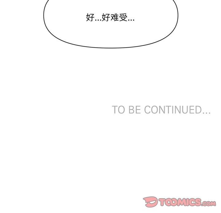 虚拟仙境第38話