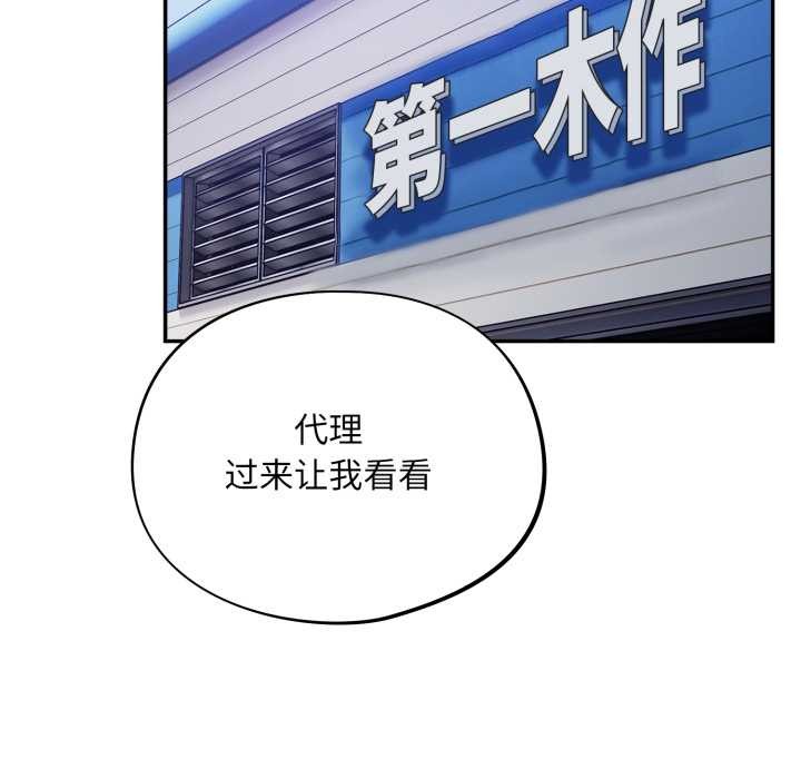 傻瓜病毒第47話