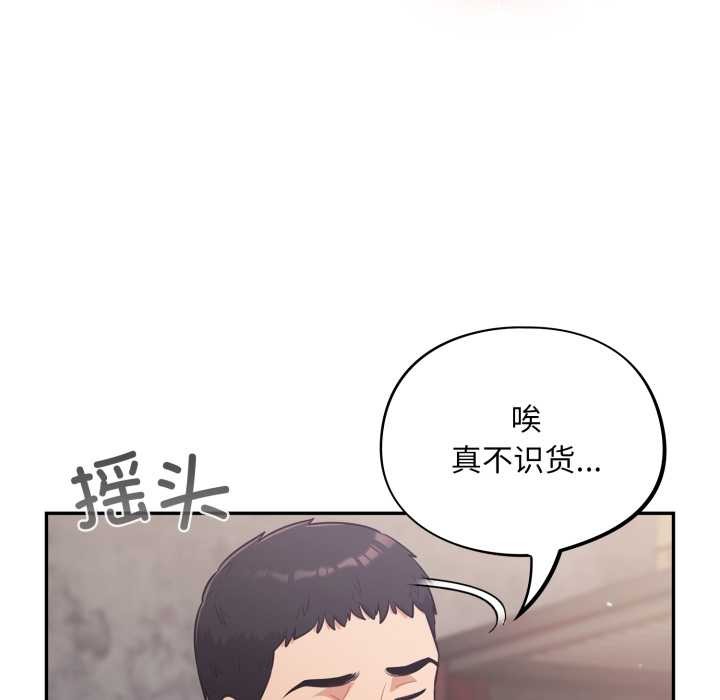 傻瓜病毒第47話