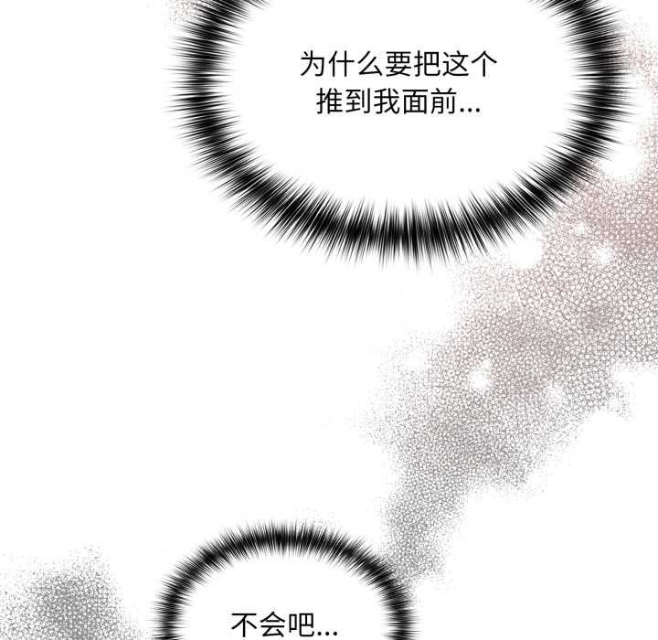 傻瓜病毒第47話