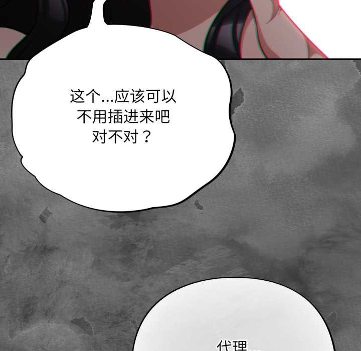 傻瓜病毒第47話