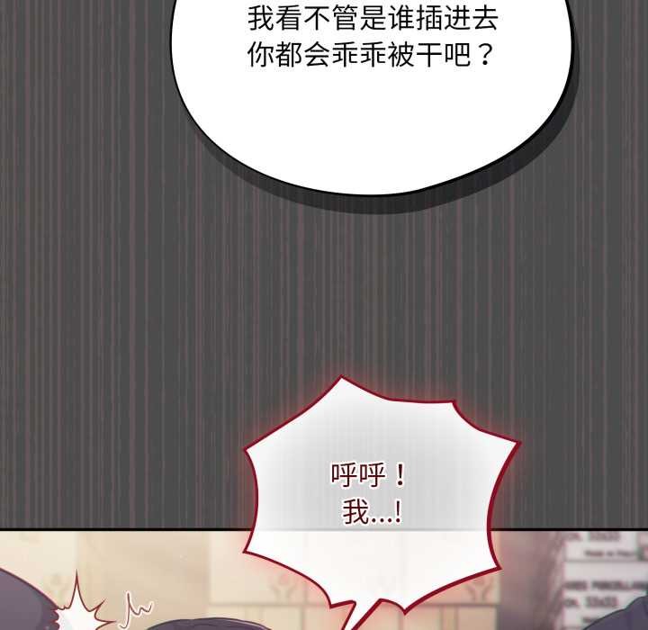 傻瓜病毒第47話