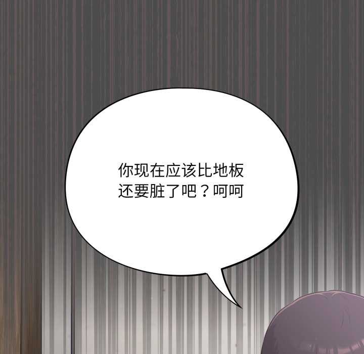 傻瓜病毒第47話