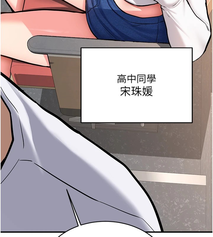 新生老司機第1話-毫無戒備的女性友人