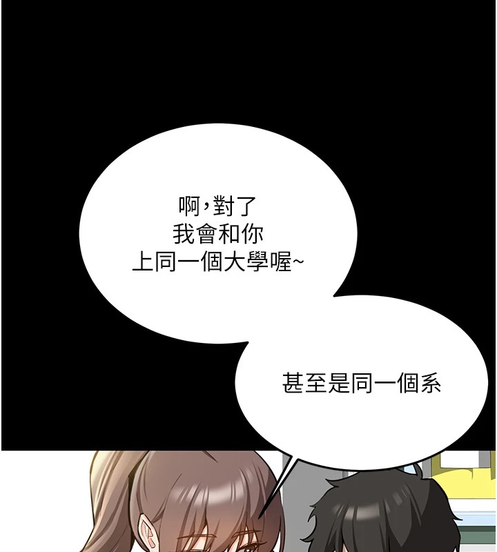 新生老司机第1话-毫无戒备的女性友人