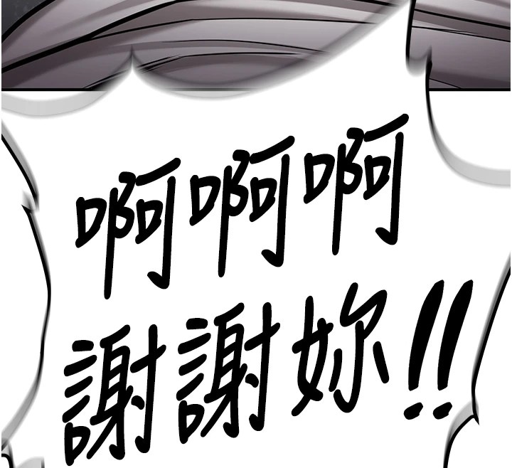 新生老司機第1話-毫無戒備的女性友人