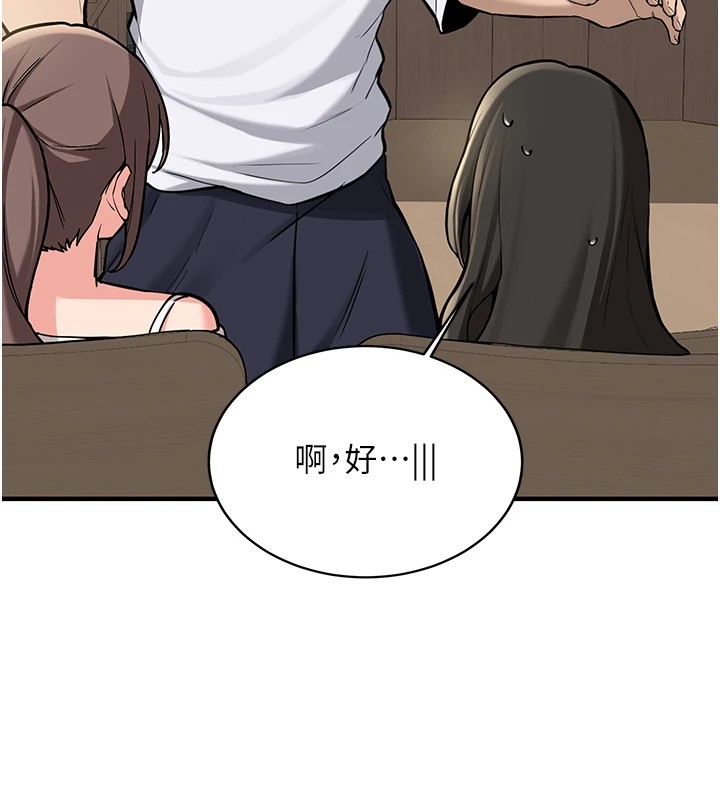 新生老司机第1话-毫无戒备的女性友人