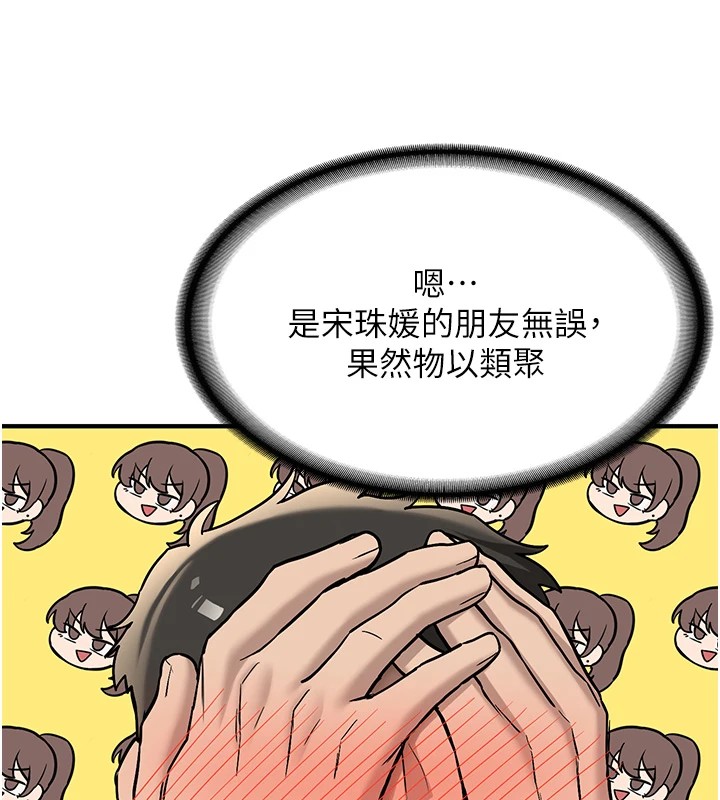 新生老司机第1话-毫无戒备的女性友人