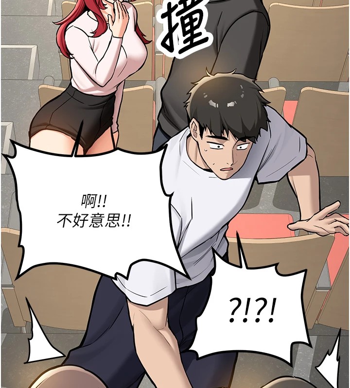 新生老司機第1話-毫無戒備的女性友人