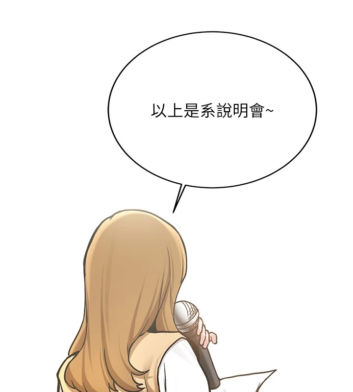 新生老司机第1话-毫无戒备的女性友人