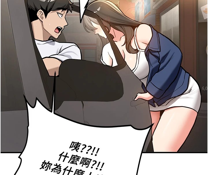 新生老司机第1话-毫无戒备的女性友人