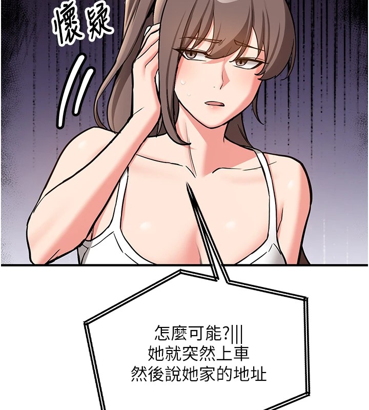 新生老司机第1话-毫无戒备的女性友人