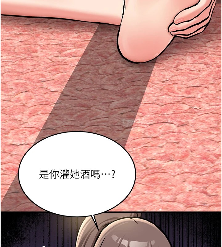 新生老司机第1话-毫无戒备的女性友人