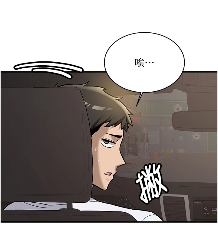 新生老司机第1话-毫无戒备的女性友人