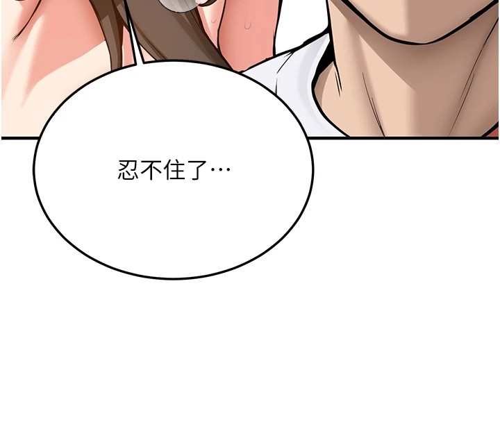 新生老司机第1话-毫无戒备的女性友人