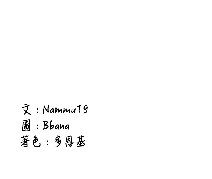 新生老司机第1话-毫无戒备的女性友人