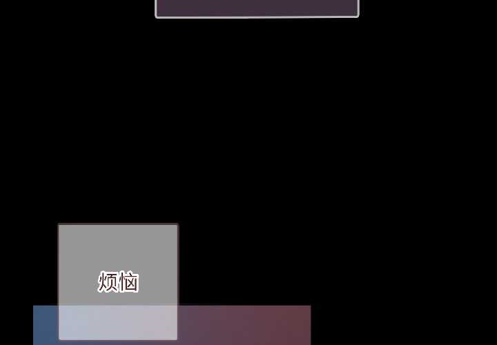 契约的代价第1话