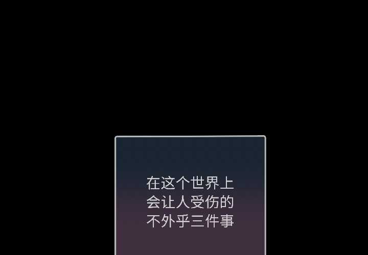 契约的代价第1话