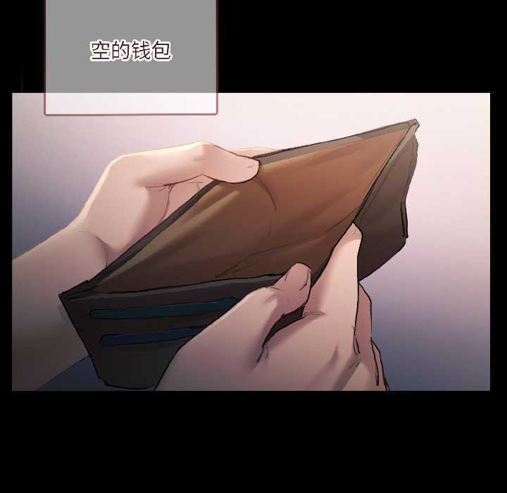 契约的代价第1话