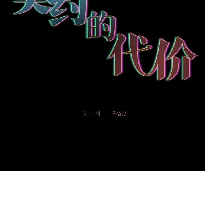 契约的代价第1话