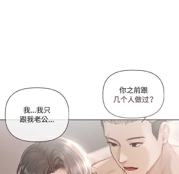 契约的代价第1话