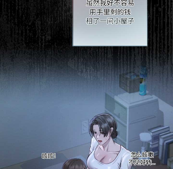 契约的代价第1话