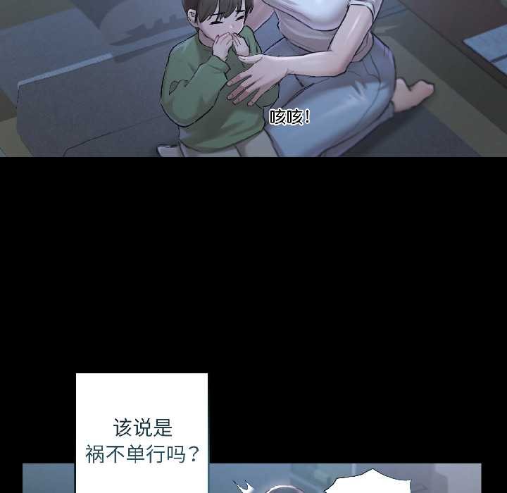 契約的代價第1話